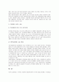 국가보훈복지(국가보훈복지정책)의 의의, 목적과 국가보훈복지(국가보훈복지정책)의 수립, 발전과정 및 국가보훈복지(국가보훈복지정책)의 실태 그리고 국가보훈복지(국가보훈복지정책)의 내실화 방안 분석 14페이지