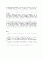 국가보훈복지(국가보훈복지정책)의 의의, 목적과 국가보훈복지(국가보훈복지정책)의 수립, 발전과정 및 국가보훈복지(국가보훈복지정책)의 실태 그리고 국가보훈복지(국가보훈복지정책)의 내실화 방안 분석 15페이지