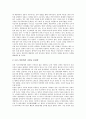 [남북이산가족상봉][이산가족][이산가족상봉][남북분단]남북이산가족상봉의 의의, 남북이산가족상봉의 실태, 남북이산가족상봉의 문제점, 향후 남북이산가족상봉의 정책적 과제, 남북이산가족상봉의 시사점 분석 4페이지