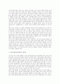 [남북이산가족상봉][이산가족][이산가족상봉][남북분단]남북이산가족상봉의 의의, 남북이산가족상봉의 실태, 남북이산가족상봉의 문제점, 향후 남북이산가족상봉의 정책적 과제, 남북이산가족상봉의 시사점 분석 7페이지