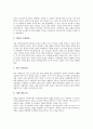 [강원도][강원도 생활상][강원도 생물산업][강원도 현장체험학습][강원도 방언][강원도 음식][강원도 민속놀이]강원도의 생물산업, 강원도의 현장체험학습, 강원도의 방언, 강원도의 음식, 강원도의 민속놀이 분석 10페이지