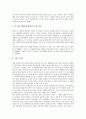 [뇌사][뇌사판정][사망][장기이식][식물인간][뇌]뇌사의 개념, 뇌사와 두뇌 해부학, 뇌사의 인정, 뇌사의 판정 기준, 사망에 대한 법적 척도로서 뇌사의 타당성, 우리나라의 뇌사인정, 뇌사와 장기이식 사례 분석 10페이지