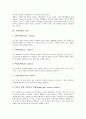[기업문화][기업문화 유형][기업문화 7대 요소][기업문화 사례][쌍용][삼성]기업문화의 정의와 기업문화의 유형, 기업문화의 중요성 및 기업문화의 7대 요소 분석(기업문화 사례 1- 쌍용, 기업문화 사례 2- 삼성) 4페이지