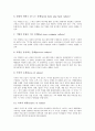 [기업문화][기업문화 유형][기업문화 7대 요소][기업문화 사례][쌍용][삼성]기업문화의 정의와 기업문화의 유형, 기업문화의 중요성 및 기업문화의 7대 요소 분석(기업문화 사례 1- 쌍용, 기업문화 사례 2- 삼성) 5페이지