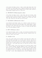 [기업문화][기업문화 유형][기업문화 7대 요소][기업문화 사례][쌍용][삼성]기업문화의 정의와 기업문화의 유형, 기업문화의 중요성 및 기업문화의 7대 요소 분석(기업문화 사례 1- 쌍용, 기업문화 사례 2- 삼성) 7페이지