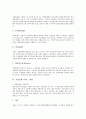[기업문화][기업문화 유형][기업문화 7대 요소][기업문화 사례][쌍용][삼성]기업문화의 정의와 기업문화의 유형, 기업문화의 중요성 및 기업문화의 7대 요소 분석(기업문화 사례 1- 쌍용, 기업문화 사례 2- 삼성) 9페이지