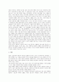 [기업문화][기업문화 유형][기업문화 7대 요소][기업문화 사례][쌍용][삼성]기업문화의 정의와 기업문화의 유형, 기업문화의 중요성 및 기업문화의 7대 요소 분석(기업문화 사례 1- 쌍용, 기업문화 사례 2- 삼성) 11페이지