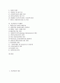 [기술혁신][기술혁신 요건][기술혁신 필요성][기술혁신 추세][국부창출][기술혁신 추진계획]기술혁신 개념, 기술혁신 요건, 기술혁신 필요성, 기술혁신 추세, 기술혁신을 통한 국부창출, 기술혁신의 추진계획 분석 2페이지