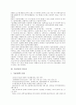 [기술혁신][기술혁신 요건][기술혁신 필요성][기술혁신 추세][국부창출][기술혁신 추진계획]기술혁신 개념, 기술혁신 요건, 기술혁신 필요성, 기술혁신 추세, 기술혁신을 통한 국부창출, 기술혁신의 추진계획 분석 4페이지