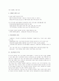 [기술혁신][기술혁신 요건][기술혁신 필요성][기술혁신 추세][국부창출][기술혁신 추진계획]기술혁신 개념, 기술혁신 요건, 기술혁신 필요성, 기술혁신 추세, 기술혁신을 통한 국부창출, 기술혁신의 추진계획 분석 5페이지