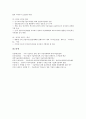 [기술혁신][기술혁신 요건][기술혁신 필요성][기술혁신 추세][국부창출][기술혁신 추진계획]기술혁신 개념, 기술혁신 요건, 기술혁신 필요성, 기술혁신 추세, 기술혁신을 통한 국부창출, 기술혁신의 추진계획 분석 15페이지