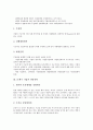 경영전략의 정의, 경영전략의 분류, 21세기 기업의 경영전략, 풀무원의 경영전략 사례, 휴렛패커드(HP)의 경영전략 사례, 선마이크로시스템즈의 경영전략 사례, 애플사의 경영전략 사례, P&G의 경영전략 사례 분석 4페이지