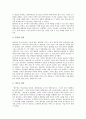 경영전략의 정의, 경영전략의 분류, 21세기 기업의 경영전략, 풀무원의 경영전략 사례, 휴렛패커드(HP)의 경영전략 사례, 선마이크로시스템즈의 경영전략 사례, 애플사의 경영전략 사례, P&G의 경영전략 사례 분석 6페이지