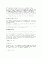 경영전략의 정의, 경영전략의 분류, 21세기 기업의 경영전략, 풀무원의 경영전략 사례, 휴렛패커드(HP)의 경영전략 사례, 선마이크로시스템즈의 경영전략 사례, 애플사의 경영전략 사례, P&G의 경영전략 사례 분석 10페이지