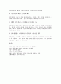 경영전략의 정의, 경영전략의 분류, 21세기 기업의 경영전략, 풀무원의 경영전략 사례, 휴렛패커드(HP)의 경영전략 사례, 선마이크로시스템즈의 경영전략 사례, 애플사의 경영전략 사례, P&G의 경영전략 사례 분석 11페이지