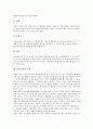 [서울][서울의 거리축제][서울의 민속놀이][서울의 민요][서울의 교통][서울의 오피스시장]서울지역의 거리축제, 서울지역의 민속놀이, 서울지역의 민요, 서울지역의 교통, 서울지역의 오피스시장에 관한 심층 분석 8페이지