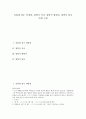 [입학식][신입생접수안내장][입학식식사][입학식환영사][입학식답사]신입생 접수 안내장, 입학식 식사, 입학식 환영사, 입학식 답사 사례 고찰(입학식, 신입생접수안내장, 입학식 식사, 입학식 환영사, 입학식 답사) 1페이지