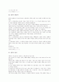 [입학식][신입생접수안내장][입학식식사][입학식환영사][입학식답사]신입생 접수 안내장, 입학식 식사, 입학식 환영사, 입학식 답사 사례 고찰(입학식, 신입생접수안내장, 입학식 식사, 입학식 환영사, 입학식 답사) 3페이지
