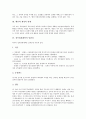 [예산][재정][발생주의예산][예산회계제도개혁]예산의 개념, 예산과 재정의 관계, 정부회계개혁의 당위성, 예산베이스와 발생주의의 도입, 각 국의 발생주의 예산 운영 사례, 예산회계제도개혁 관련 시사점 분석 3페이지