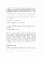 [예산][재정][발생주의예산][예산회계제도개혁]예산의 개념, 예산과 재정의 관계, 정부회계개혁의 당위성, 예산베이스와 발생주의의 도입, 각 국의 발생주의 예산 운영 사례, 예산회계제도개혁 관련 시사점 분석 4페이지