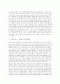 [음악감상문][음악감상]음악감상문-베토벤의 템페스트, 음악감상문-베토벤 교향곡 제5번 c단조 작품 67, 음악감상문-베토벤의 월광소나타, 음악감상문-베토벤의 비창, 음악감상문-베토벤의 전원교향곡(음악감상문) 4페이지