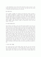 [인삼][산삼][좋은 산삼 구분법][좋은 산삼 특징][천종][진삼][지종][산삼 효능]인삼과 산삼의 구분, 인삼의 용도, 인삼의 성분, 인삼의 효능, 좋은 산삼 구분법, 좋은 산삼의 특징(천종, 진삼, 지종), 산삼의 효능 3페이지