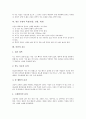 [인삼][산삼][좋은 산삼 구분법][좋은 산삼 특징][천종][진삼][지종][산삼 효능]인삼과 산삼의 구분, 인삼의 용도, 인삼의 성분, 인삼의 효능, 좋은 산삼 구분법, 좋은 산삼의 특징(천종, 진삼, 지종), 산삼의 효능 4페이지