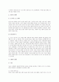 [임신][산모][흡연][태아][약물][음주]임신의 생태변화, 산모의 건강관리, 산모의 교육, 흡연이 산모와 태아에게 미치는 영향, 약물복용이 산모와 태아에게 미치는 영향, 음주가 산모와 태아에게 미치는 영향 분석 4페이지