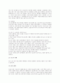 [임신][산모][흡연][태아][약물][음주]임신의 생태변화, 산모의 건강관리, 산모의 교육, 흡연이 산모와 태아에게 미치는 영향, 약물복용이 산모와 태아에게 미치는 영향, 음주가 산모와 태아에게 미치는 영향 분석 5페이지