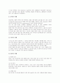 [임신][산모][흡연][태아][약물][음주]임신의 생태변화, 산모의 건강관리, 산모의 교육, 흡연이 산모와 태아에게 미치는 영향, 약물복용이 산모와 태아에게 미치는 영향, 음주가 산모와 태아에게 미치는 영향 분석 6페이지