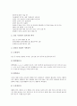 [임신][산모][흡연][태아][약물][음주]임신의 생태변화, 산모의 건강관리, 산모의 교육, 흡연이 산모와 태아에게 미치는 영향, 약물복용이 산모와 태아에게 미치는 영향, 음주가 산모와 태아에게 미치는 영향 분석 8페이지