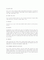 [임신][산모][흡연][태아][약물][음주]임신의 생태변화, 산모의 건강관리, 산모의 교육, 흡연이 산모와 태아에게 미치는 영향, 약물복용이 산모와 태아에게 미치는 영향, 음주가 산모와 태아에게 미치는 영향 분석 9페이지