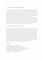 [임신][산모][흡연][태아][약물][음주]임신의 생태변화, 산모의 건강관리, 산모의 교육, 흡연이 산모와 태아에게 미치는 영향, 약물복용이 산모와 태아에게 미치는 영향, 음주가 산모와 태아에게 미치는 영향 분석 15페이지