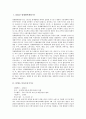 [OECD][OPEC][WTO][APEC][IMF][IATA]OECD-경제협력개발기구, OPEC-석유수출국기구, WTO-세계무역기구, APEC-아시아태평양경제협력체, IMF-국제통화기금, IATA-국제항공운송협회에 관한 심층 분석 2페이지