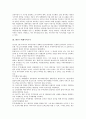 [OECD][OPEC][WTO][APEC][IMF][IATA]OECD-경제협력개발기구, OPEC-석유수출국기구, WTO-세계무역기구, APEC-아시아태평양경제협력체, IMF-국제통화기금, IATA-국제항공운송협회에 관한 심층 분석 3페이지