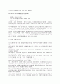 [OECD][OPEC][WTO][APEC][IMF][IATA]OECD-경제협력개발기구, OPEC-석유수출국기구, WTO-세계무역기구, APEC-아시아태평양경제협력체, IMF-국제통화기금, IATA-국제항공운송협회에 관한 심층 분석 4페이지