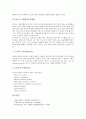 [OECD][OPEC][WTO][APEC][IMF][IATA]OECD-경제협력개발기구, OPEC-석유수출국기구, WTO-세계무역기구, APEC-아시아태평양경제협력체, IMF-국제통화기금, IATA-국제항공운송협회에 관한 심층 분석 5페이지