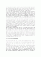 [남북교류협력사업][경기도][강원도][지방간][남북교류협력사업 기대효과]경기도의 남북교류협력사업, 강원도의 남북교류협력사업과 지방간 남북교류협력사업의 기대효과 및 남북교류협력사업 관련 제언 고찰 2페이지