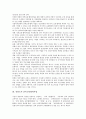 [남북교류협력사업][경기도][강원도][지방간][남북교류협력사업 기대효과]경기도의 남북교류협력사업, 강원도의 남북교류협력사업과 지방간 남북교류협력사업의 기대효과 및 남북교류협력사업 관련 제언 고찰 3페이지