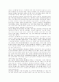 [남북교류협력사업][경기도][강원도][지방간][남북교류협력사업 기대효과]경기도의 남북교류협력사업, 강원도의 남북교류협력사업과 지방간 남북교류협력사업의 기대효과 및 남북교류협력사업 관련 제언 고찰 4페이지