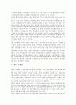 [남북교류협력사업][경기도][강원도][지방간][남북교류협력사업 기대효과]경기도의 남북교류협력사업, 강원도의 남북교류협력사업과 지방간 남북교류협력사업의 기대효과 및 남북교류협력사업 관련 제언 고찰 7페이지