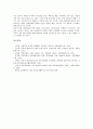 [남북교류협력사업][경기도][강원도][지방간][남북교류협력사업 기대효과]경기도의 남북교류협력사업, 강원도의 남북교류협력사업과 지방간 남북교류협력사업의 기대효과 및 남북교류협력사업 관련 제언 고찰 8페이지