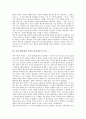 북한의 핵 수준, 북한 핵문제의 특징과 북미갈등의 본질, 북한 핵문제의 상황, 북한 핵문제의 해결을 위한 한국정부의 역할, 대북평화체제를 위한 대북정책의 원칙, 남북평화협력의 추진 방향과 과제 분석 4페이지
