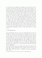 북한의 핵 수준, 북한 핵문제의 특징과 북미갈등의 본질, 북한 핵문제의 상황, 북한 핵문제의 해결을 위한 한국정부의 역할, 대북평화체제를 위한 대북정책의 원칙, 남북평화협력의 추진 방향과 과제 분석 5페이지