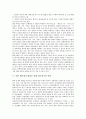 북한의 핵 수준, 북한 핵문제의 특징과 북미갈등의 본질, 북한 핵문제의 상황, 북한 핵문제의 해결을 위한 한국정부의 역할, 대북평화체제를 위한 대북정책의 원칙, 남북평화협력의 추진 방향과 과제 분석 6페이지