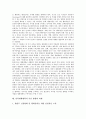 북한의 핵 수준, 북한 핵문제의 특징과 북미갈등의 본질, 북한 핵문제의 상황, 북한 핵문제의 해결을 위한 한국정부의 역할, 대북평화체제를 위한 대북정책의 원칙, 남북평화협력의 추진 방향과 과제 분석 8페이지