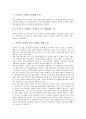 북한의 핵 수준, 북한 핵문제의 특징과 북미갈등의 본질, 북한 핵문제의 상황, 북한 핵문제의 해결을 위한 한국정부의 역할, 대북평화체제를 위한 대북정책의 원칙, 남북평화협력의 추진 방향과 과제 분석 9페이지