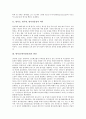 [방사능][방사성물질]방사능(방사성물질)의 발견과 방사능(방사성물질)의 위험성, 방사능(방사성물질)이 인체에 미치는 영향 및 방사능(방사성물질)의 수명 그리고 방사능(방사성물질) 오염 사례 분석 3페이지