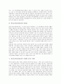 [방사능][방사성물질]방사능(방사성물질)의 발견과 방사능(방사성물질)의 위험성, 방사능(방사성물질)이 인체에 미치는 영향 및 방사능(방사성물질)의 수명 그리고 방사능(방사성물질) 오염 사례 분석 4페이지