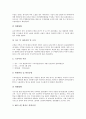 [방사능][방사성물질]방사능(방사성물질)의 발견과 방사능(방사성물질)의 위험성, 방사능(방사성물질)이 인체에 미치는 영향 및 방사능(방사성물질)의 수명 그리고 방사능(방사성물질) 오염 사례 분석 6페이지